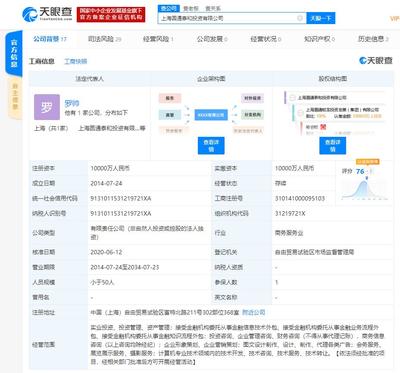 圓通速遞創始人喻會蛟卸任旗下投資公司，轉向金融信息技術外包領域