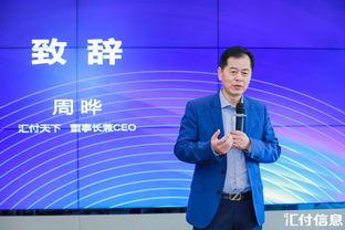 匯付信息啟航 金融科技賦能私募外包服務(wù)新篇章