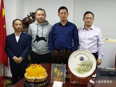 走進會員企業(yè)，共話金融科技——上海赤壁商會走訪金融信息技術外包企業(yè)側記