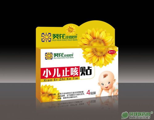 攜手滇芝堂，共創(chuàng)健康未來(lái)——小兒止咳貼招商代理火熱進(jìn)行中